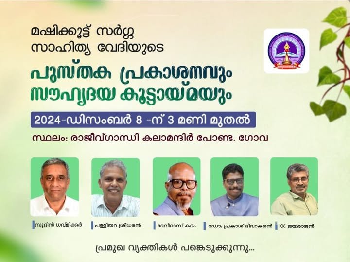 pusthaka prakashanam ad